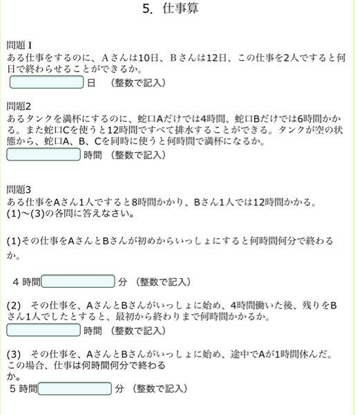 仕事算まじ難しすぎてわからないです わかりやすく解説お願いしたいです Yahoo 知恵袋