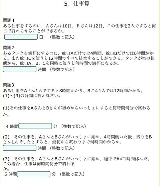 仕事算まじ難しすぎてわからないです わかりやすく解説お願いしたいです Yahoo 知恵袋