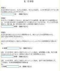 数的推理 公務員試験の仕事算です ある空のタンクを満水にしたい Yahoo 知恵袋