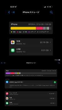 私は1つのappleアカンウトでiphoneとipadにログインしています Yahoo 知恵袋