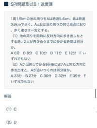 この問題の解き方を教えてください 設問12人が出会う時間 T 時間 Yahoo 知恵袋