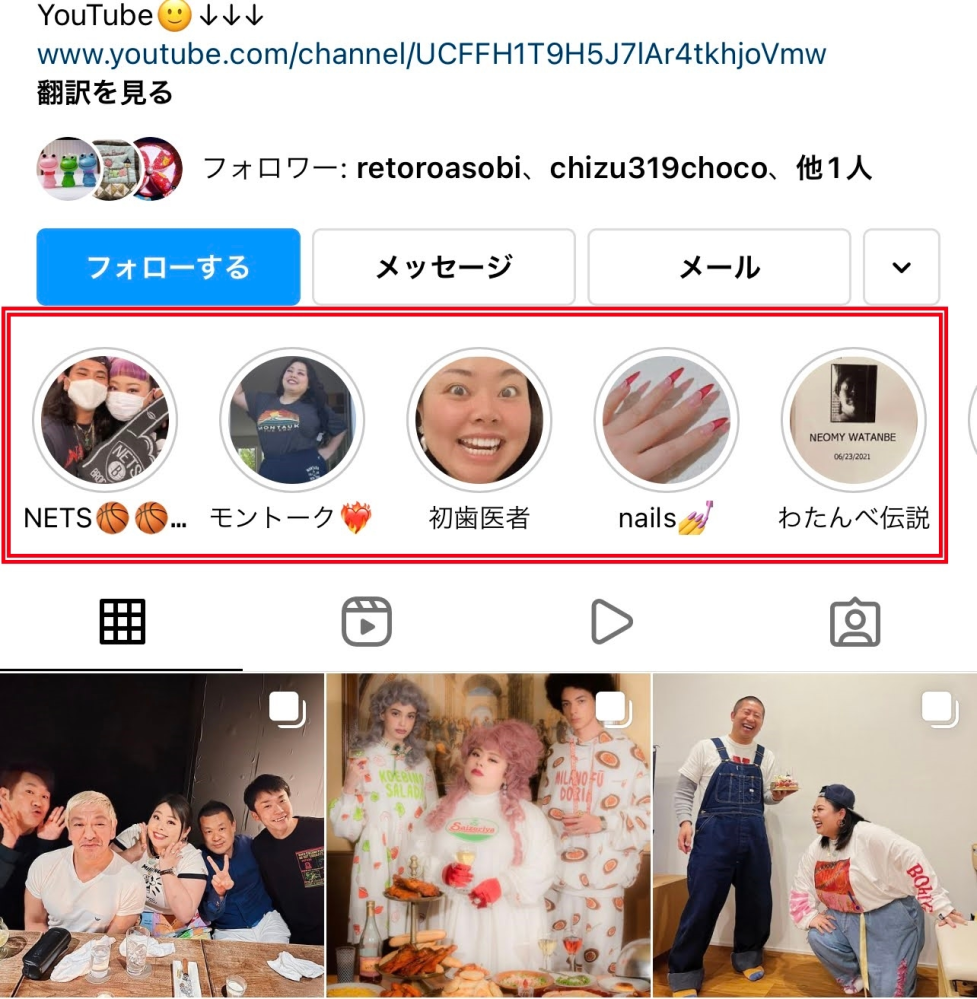 Instagramで個々のトップページに出てくるこれ 画像の赤 Yahoo 知恵袋