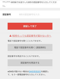 メルカリのアカウントが乗っ取られ、登録した電話番号が変更されており、パスワ... - Yahoo!知恵袋