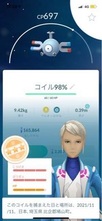 ポケモンgoやってる方教えて下さい この子は強化するべき個体ですか Yahoo 知恵袋