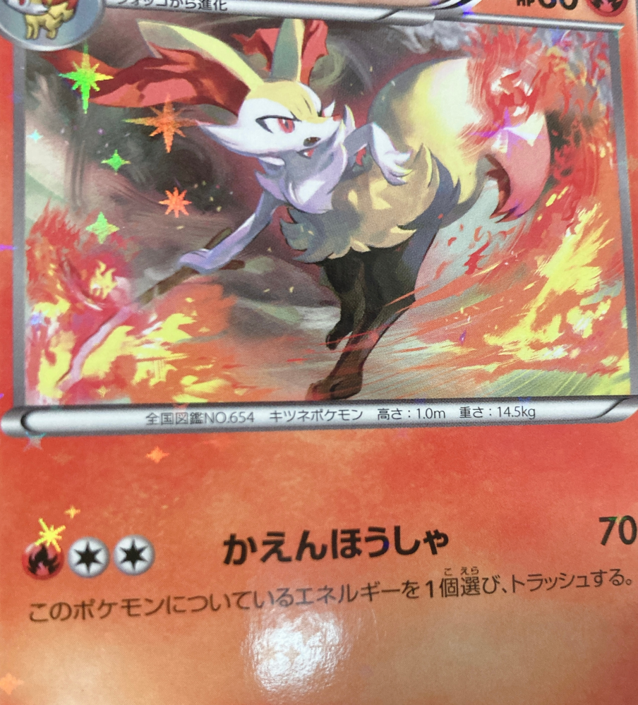 メルカリにて。私は出品者側です。ポケモンカードを出品しているのです