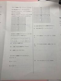 中2数学問題解いてください 解答がないので Yahoo 知恵袋