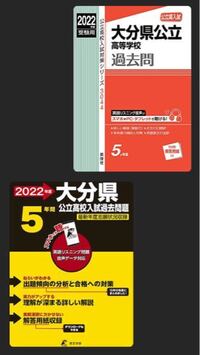 中3です 12月から過去問を解き始めようと思うんですけど どの過 Yahoo 知恵袋
