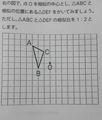 急募 中三数学相似な図形 分からないのでやり方教えてください Yahoo 知恵袋