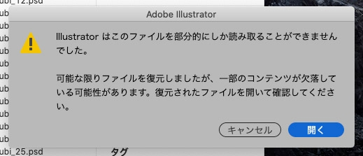 毎々お世話になっております Adobeillustrator 支給されたデ Yahoo 知恵袋