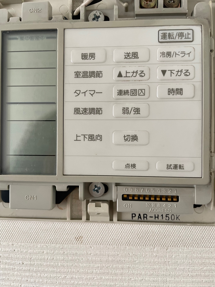 三菱par-f29me1というエアコンの集中管理を解除する方法を教えて