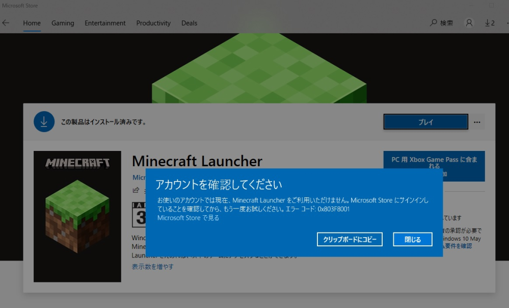 Minecraft Java版でmodを入れてプレイして居るのですが 起動 Yahoo 知恵袋