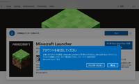 Pcでminecraftのjava版を購入しましたminecraftランチ Yahoo 知恵袋