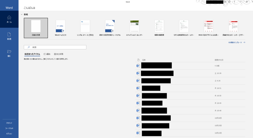 PDFの背景に付いた色を消したいです。Word2010を使っています 