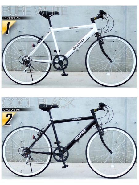 自転車の色(白か黒)で迷っています - 皆さんはどっち派ですか 