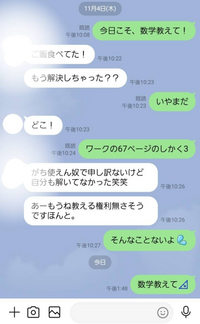 一目惚れした好きな人とのlineです この返し方めんどくせーとか思ってま Yahoo 知恵袋