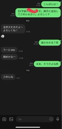 中学生男です 一目惚れした女子にlineで話しかけました この後 Yahoo 知恵袋