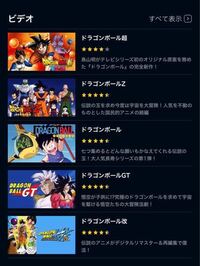 ドラゴンボールをシーズン1からシーズン5まで並べるとどうなります Yahoo 知恵袋