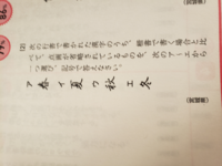 この問題 答えはウの秋だそうです 冬の方が 省略されてませんか Yahoo 知恵袋