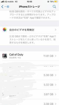 Codモバイルの容量ってみなさんどれくらいですか 非常に容量が大 Yahoo 知恵袋