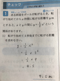 関数y Ax の利用の問題です 教えてください この計算を解いたら Yahoo 知恵袋