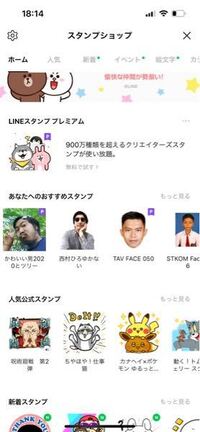 Lineスタンプについて質問です あなたにおすすめのスタン Yahoo 知恵袋
