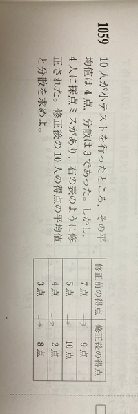 この平均と分散を求める問題について 解き方を教えて下さい 別解な Yahoo 知恵袋