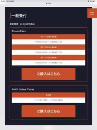 オンラインライブのチケットについて StreamPassかFANY Online Ticketどちらで買う方がオススメですか？

JO1 JAM