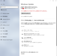 Windowsupdateについてです 更新が失敗しましたエ Yahoo 知恵袋