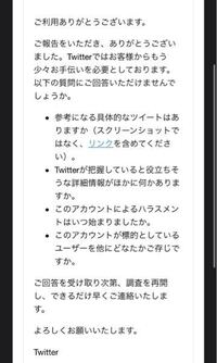 今非常に困ってます私の個人情報を晒しているtwitterアカウントを報告し Yahoo 知恵袋
