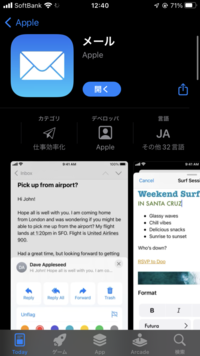 Iphoneのメールアプリが消えてしまいました ネットで調べて色々方法を試 Yahoo 知恵袋