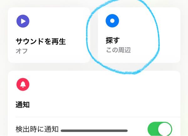 先日 自宅内でairpodsproをケースごとなくしてしまいまし Yahoo 知恵袋