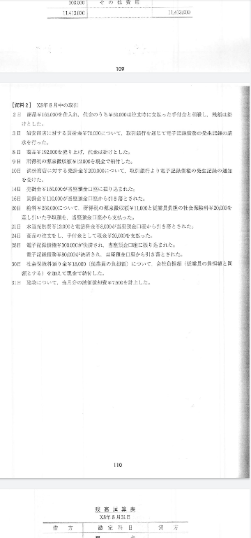 一般企業の経理関係 税理士などの会計に関係する仕事を選択した Yahoo 知恵袋