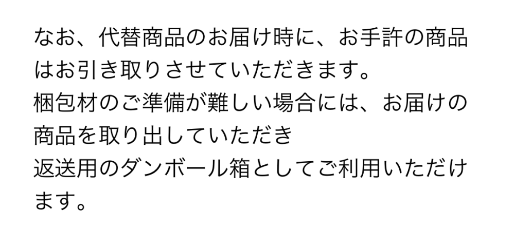 タカラトミーの商品が不良品だったため問い合わせてみたら、新しいの物