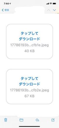 おねがい Iphoneのメールで添付ファイル 画像 がダウンロードできませ Yahoo 知恵袋