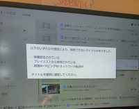 これの解決策教えて下さい 録画削除したくても写真の表示が出て削除 Yahoo 知恵袋