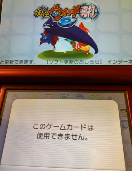 これは一体どういうことですか？このゲームカードは使用できませんと書