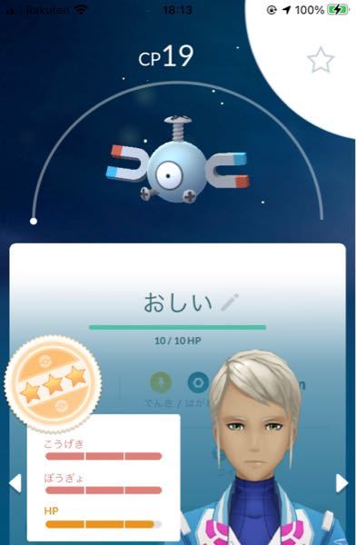 ポケモンgo このコイルって最大強化で実質100 個体になりますか Yahoo 知恵袋