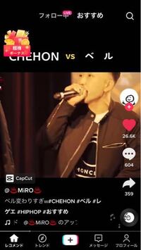 ラッパーのベルさんの着てる上着がとてもかっこいいと思ったのですが Yahoo 知恵袋