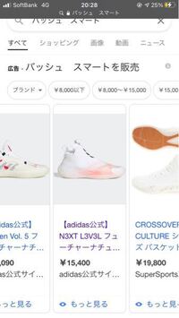 このネクストレベルっていうアディダスのバッシュ 大阪の中でな Yahoo 知恵袋