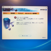 Ntt西日本のセキュリティ対策ツールがインストールできないのです Yahoo 知恵袋