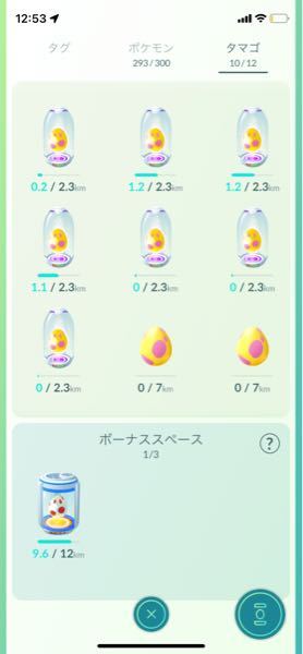 ポケモンgoです スーパーふかそうちを1つバックにある状態なんですけど Yahoo 知恵袋