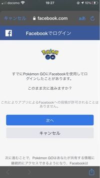 至急ですポケモンgoの再ログインでこうならなくするにはどうしたら Yahoo 知恵袋