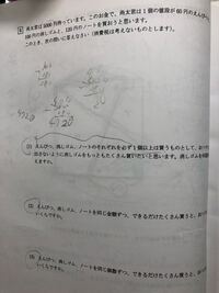 お釣りの計算なのですが わかりません 彼氏は円彼女に借り Yahoo 知恵袋