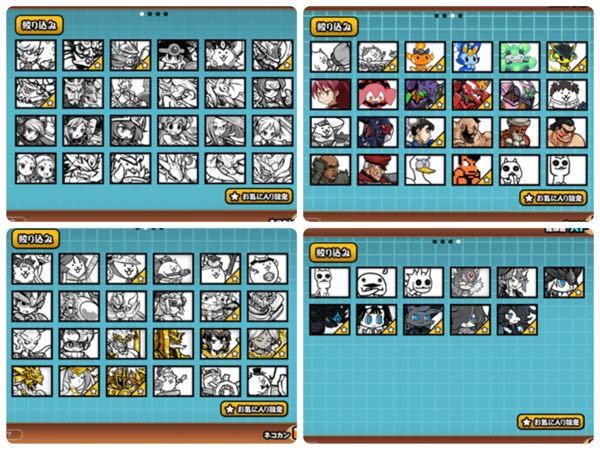 にゃんこ大戦争 現在アプデ待ちで画像は今所持してる超激です Yahoo 知恵袋