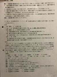 こんばんは 日本史bのテスト勉強中なのですが このプリントの答えが渡されて Yahoo 知恵袋