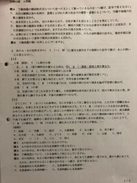 こんばんは 日本史bのテスト勉強中なのですが このプリントの答えが渡されて Yahoo 知恵袋