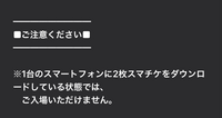 スマチケのことで相談なのですが 同行者が電話番号を変えてしまった Yahoo 知恵袋