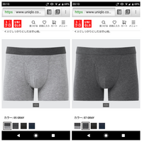 下の画像にあるようにユニクロの男性のボクサーパンツに色の名前でよ Yahoo 知恵袋