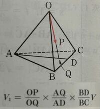 V→四面体OABCの体積 V1→四面体OPABに体積
とすると画像のような等式が成り立つようなのですがなぜなのか教えていただけないでしょうか？