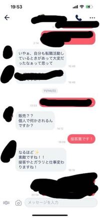 マッチングアプリで男性と会話してますが たまにこのタメ口と言うか Yahoo 知恵袋